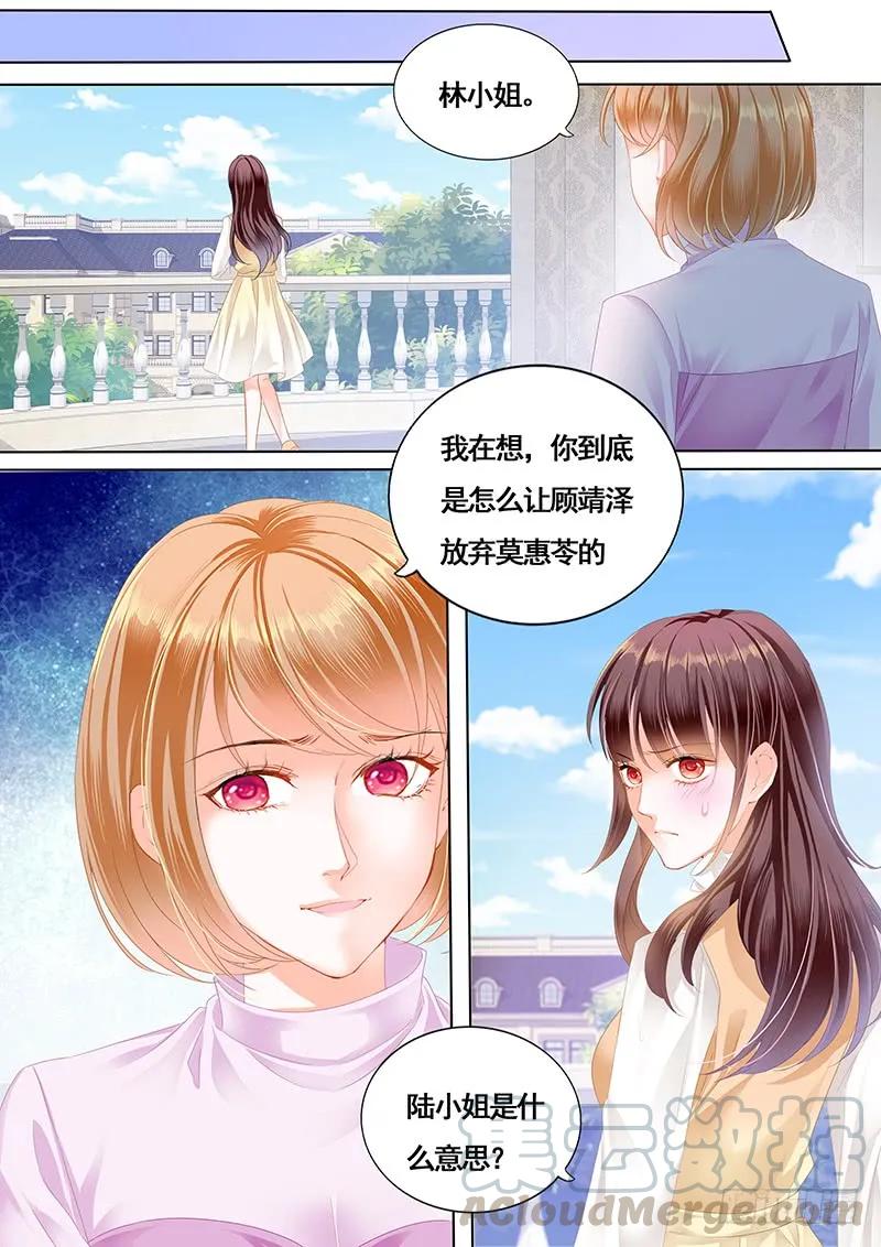 闪婚娇妻被温柔诱哄漫画,胆敢和我抢顾靖泽？1图