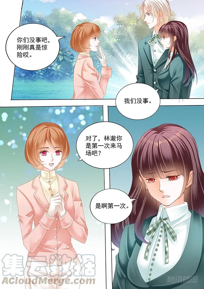 闪婚娇妻总裁爹地宠不够免费阅读漫画,马脱缰向着林澈撞去1图