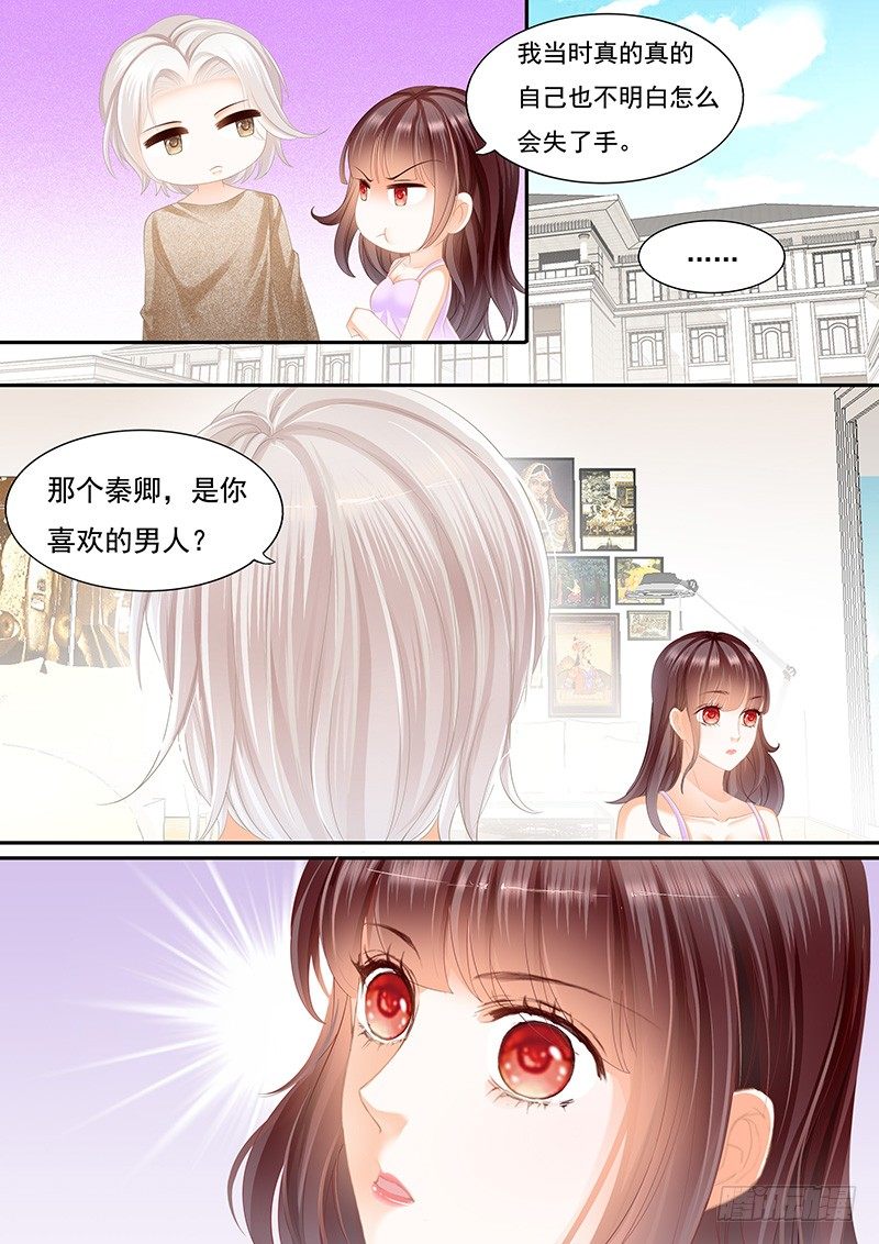 闪婚娇妻太迷人免费漫画,我可以帮你得到他2图