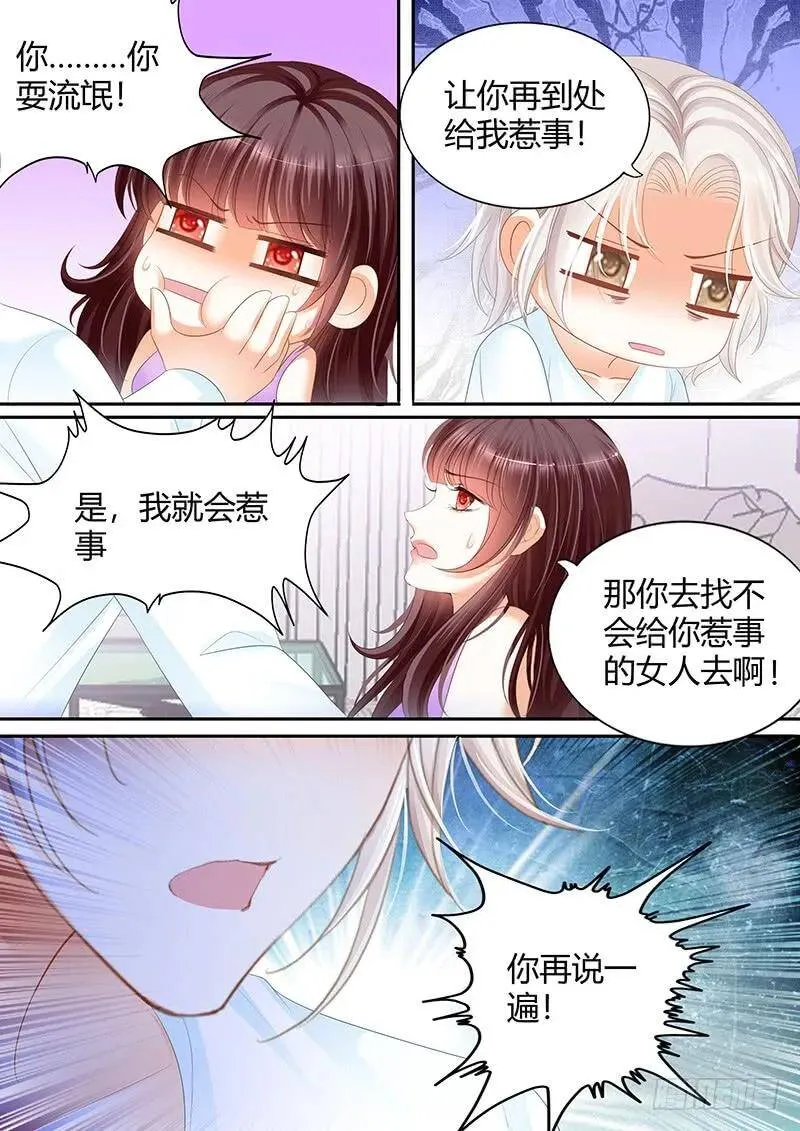 闪婚娇妻全集免费漫画,就会欺负我2图