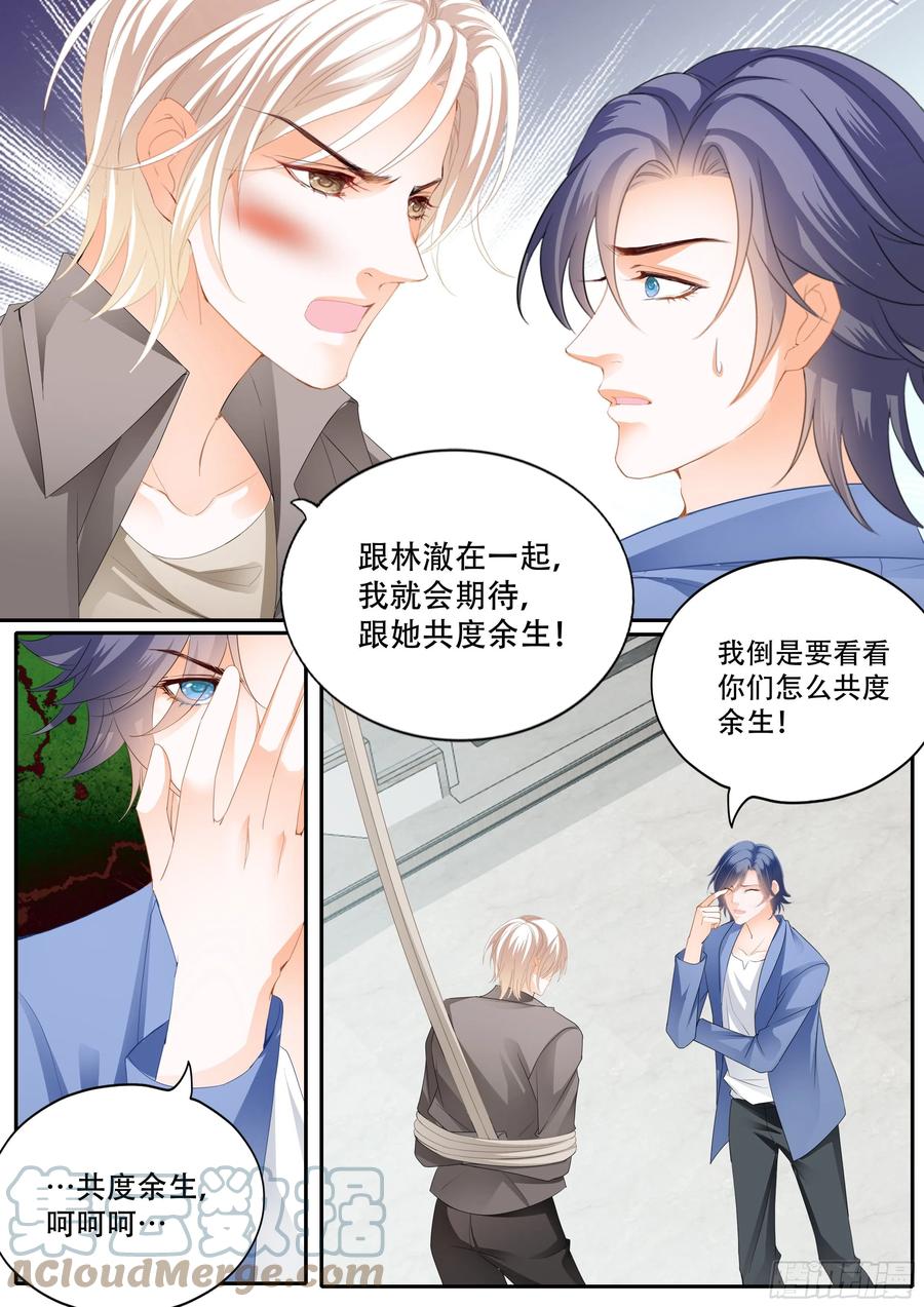 闪婚娇妻全集免费漫画,林澈救夫1图