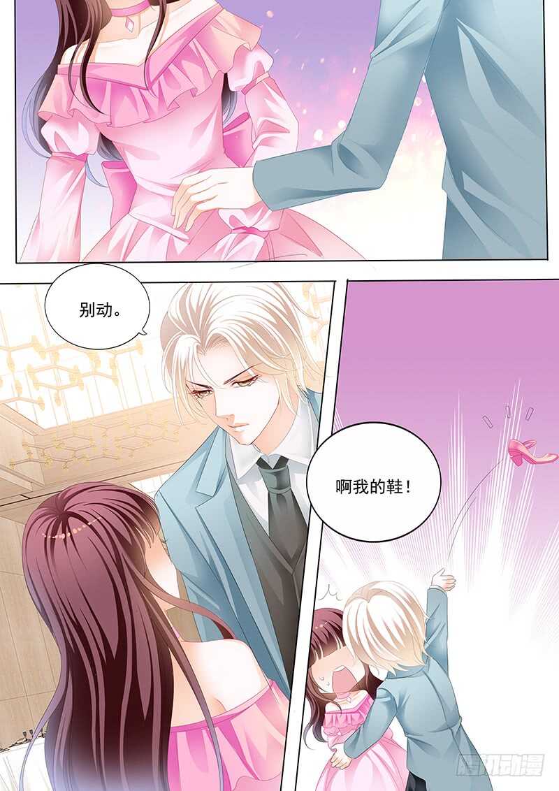 闪婚娇妻漫画,脚尖上的舞蹈1图