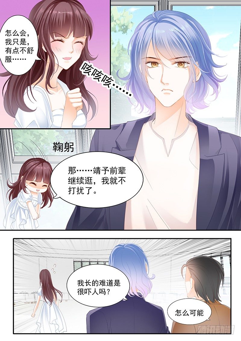 闪婚娇妻秦总乖乖宠上天大结局漫画,兄弟都对你感兴趣？！1图