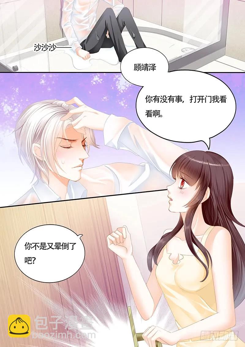 闪婚娇妻秦总乖乖宠上天大结局漫画,让我帮你吧1图