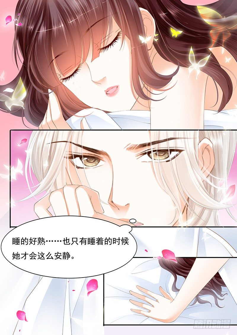 闪婚娇妻全集免费漫画,遇险2图