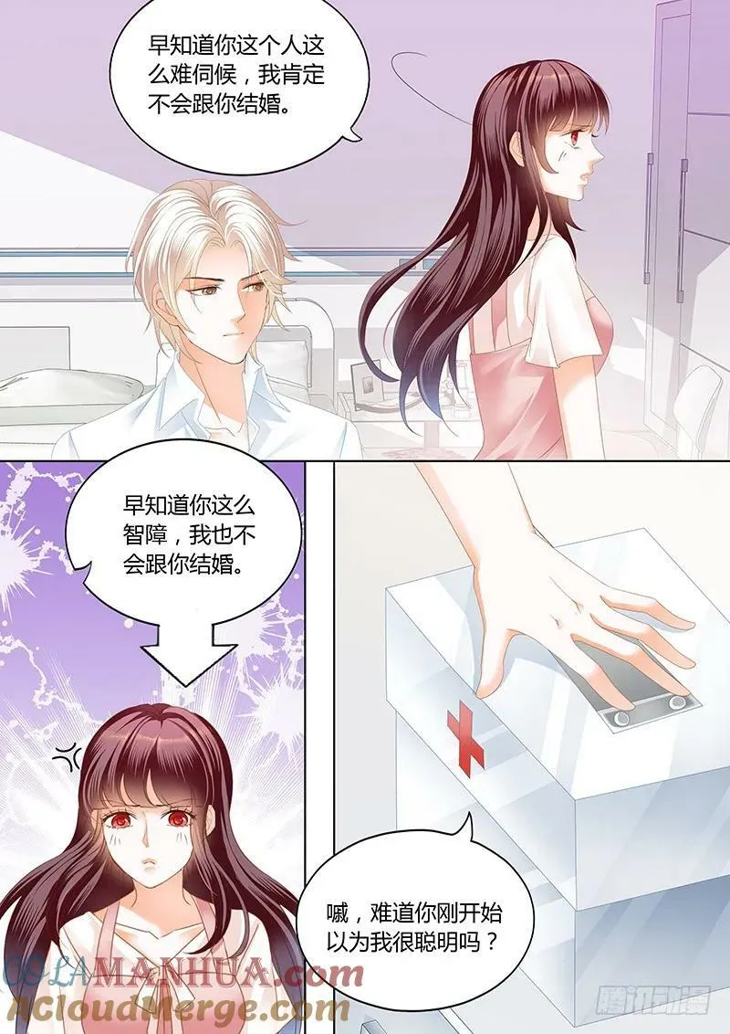 闪婚娇妻秦总乖乖宠上天大结局漫画,身体真好1图