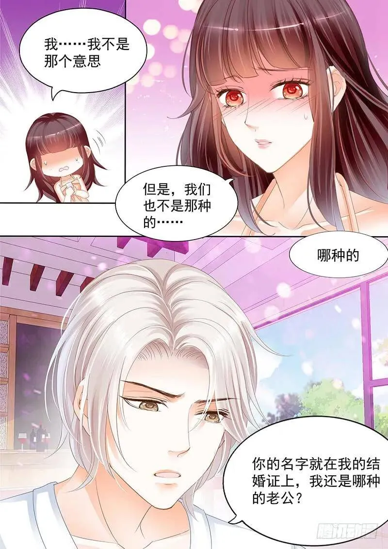 闪婚娇妻秦总乖乖宠上天大结局漫画,对亲亲老婆做应该的事2图