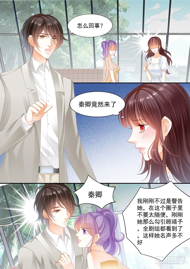 闪婚娇妻太迷人免费漫画,姓顾的你惹不起2图