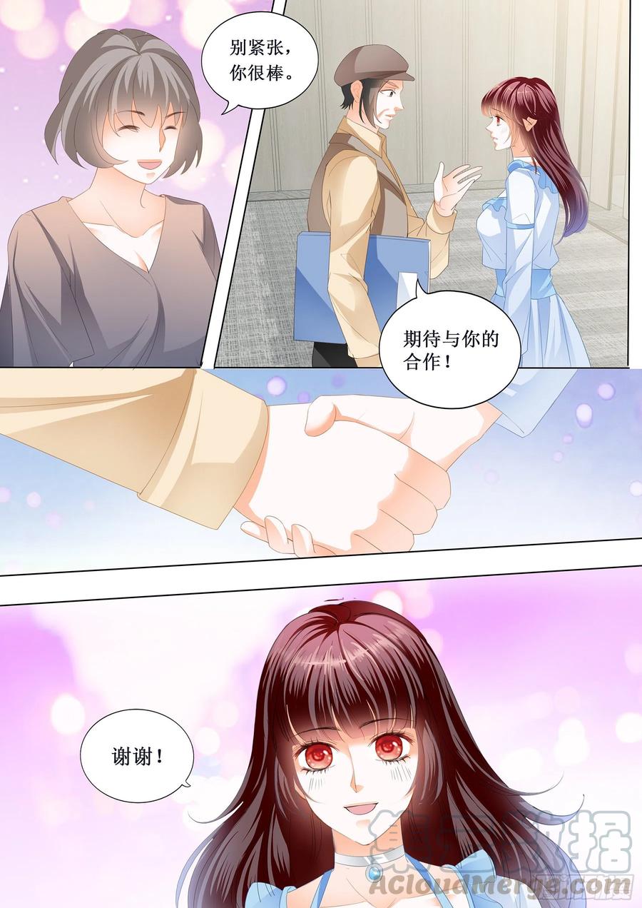 闪婚娇妻秦总乖乖宠上天大结局漫画,小恶魔的吻1图