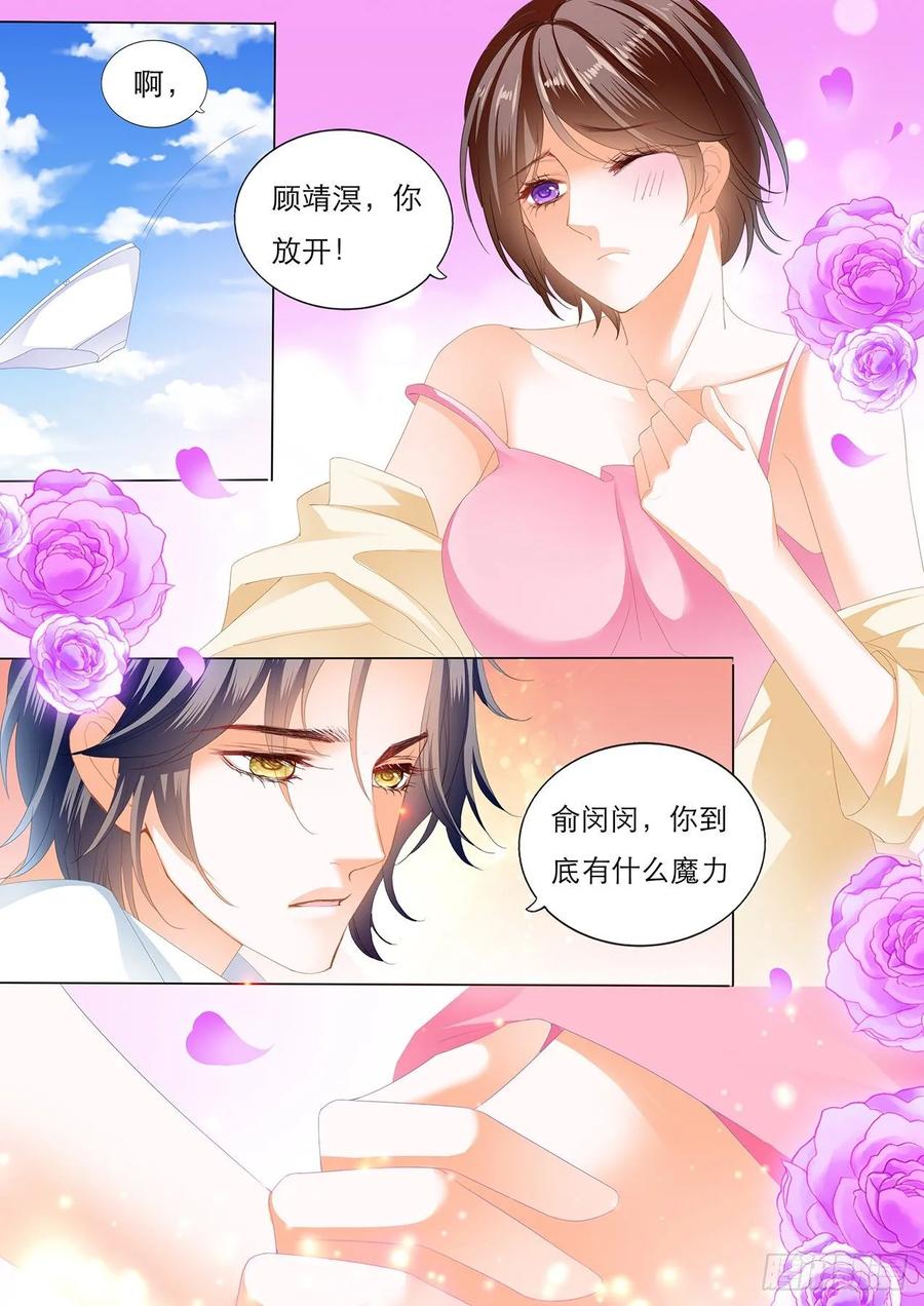 闪婚娇妻全集免费漫画,你是我的！2图