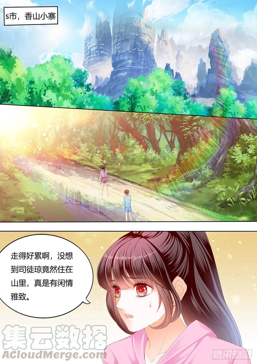 闪婚娇妻是神医1-90漫画,美男师傅1图