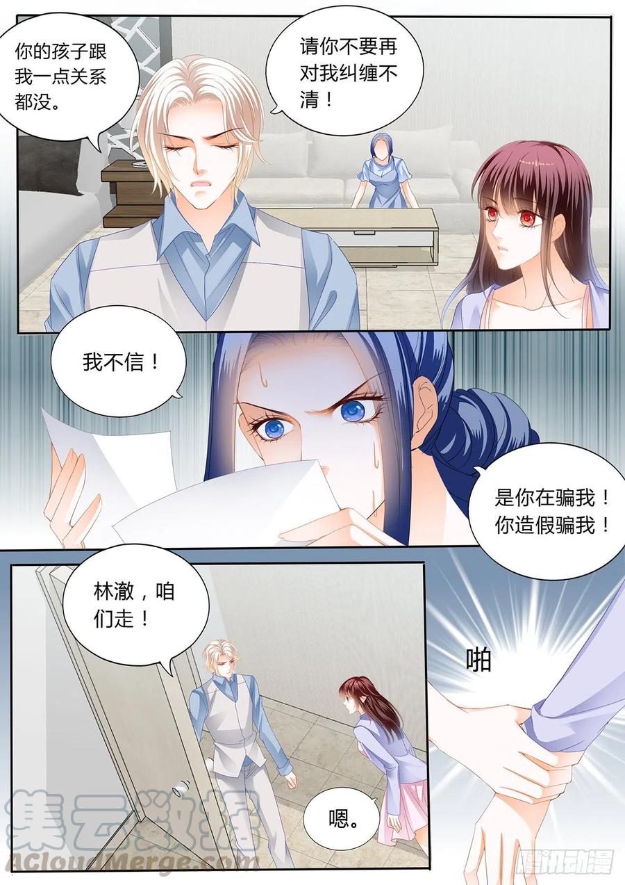 闪婚娇妻全集免费漫画,孩子不是顾靖泽的？！2图