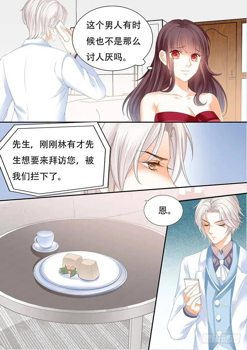 闪婚娇妻秦总乖乖宠上天大结局漫画,衣服弄到了一起1图