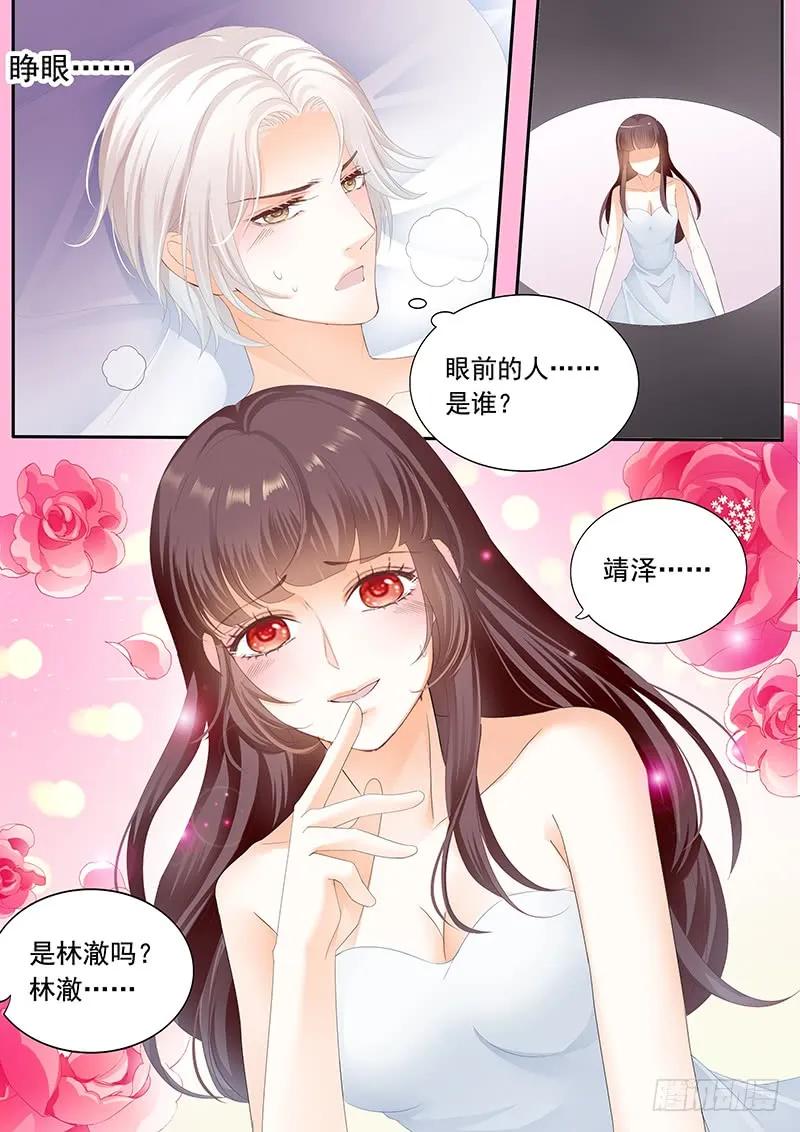 闪婚娇妻总裁爹地宠不够全文漫画,顾靖泽发病了1图