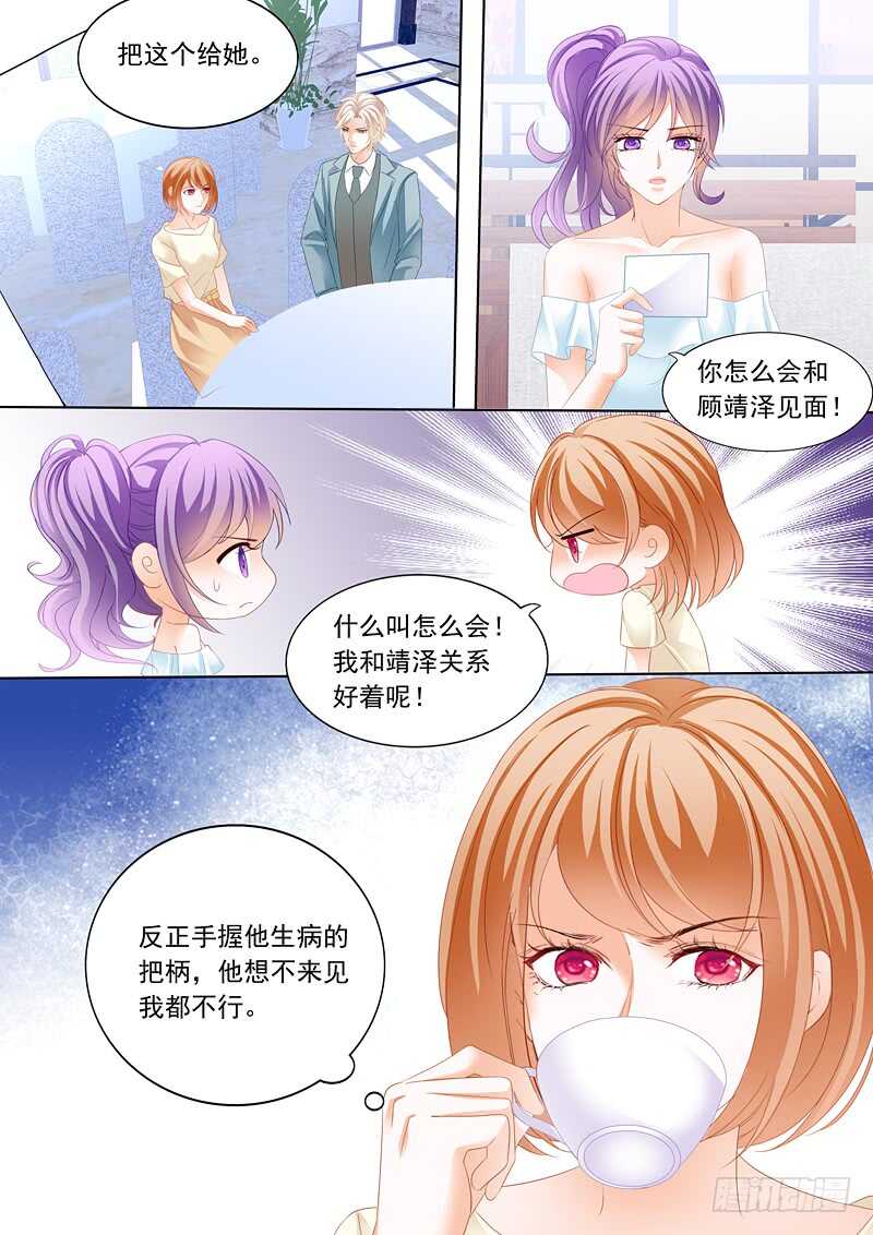 闪婚娇妻秦总宠上天全集免费观看漫画,谁也不准欺负我的妻子1图