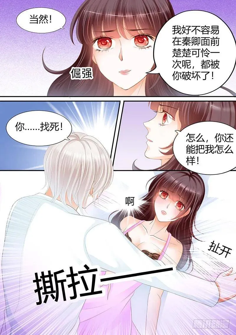 闪婚娇妻全集免费漫画,就会欺负我1图