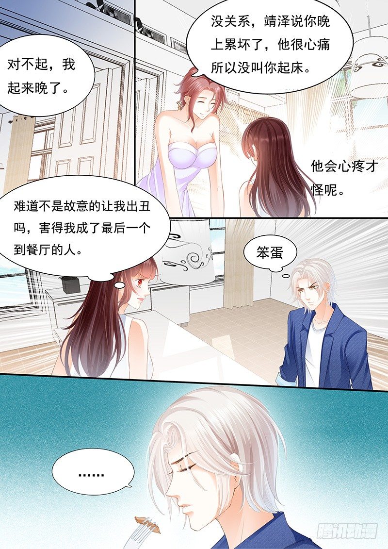 闪婚娇妻全集免费漫画,遇险2图