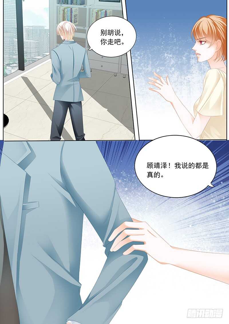 闪婚娇妻全集免费观看漫画,陆初夏知道了他的病1图