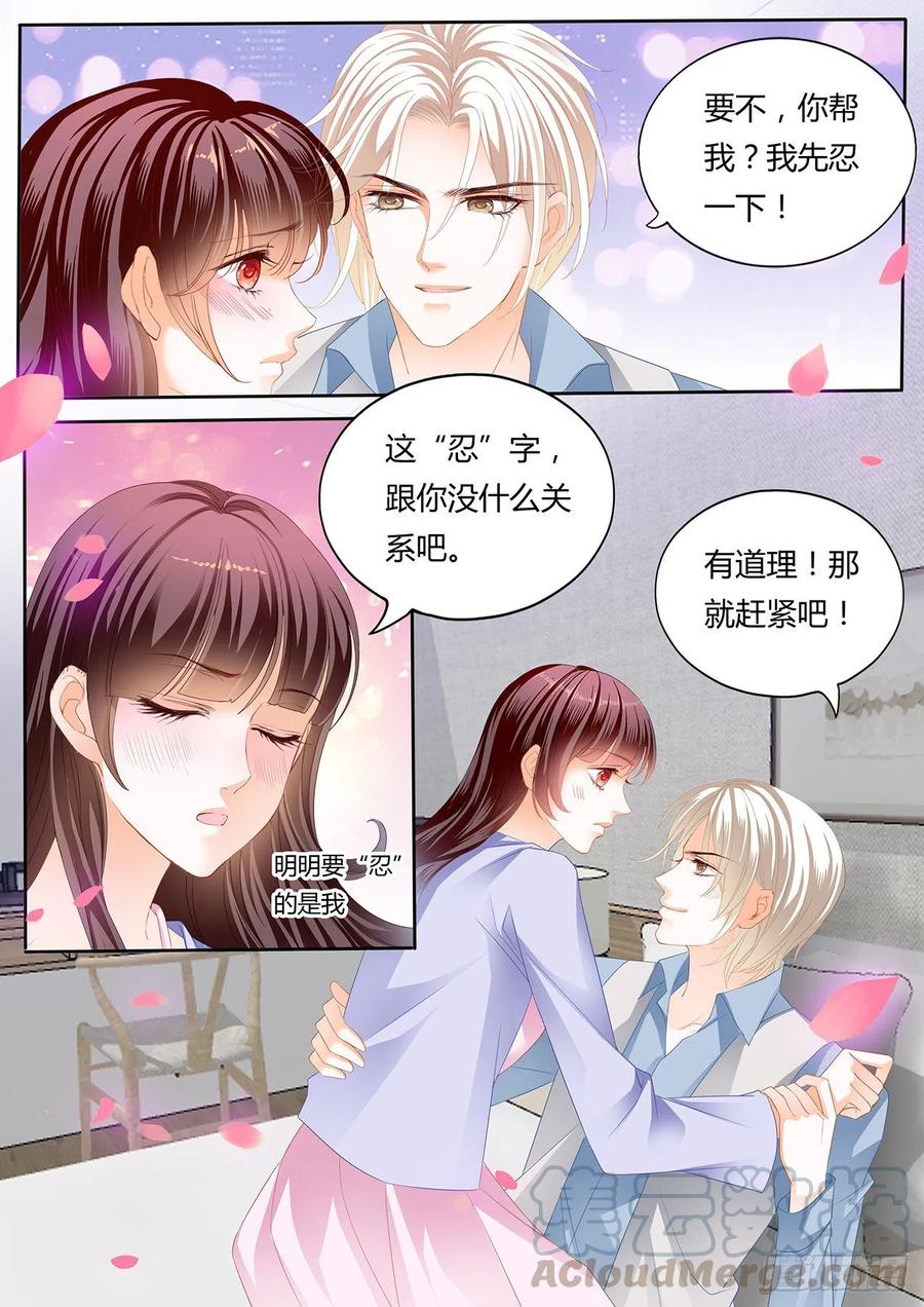 闪婚娇妻全集免费观看漫画,我要更加“努力”1图