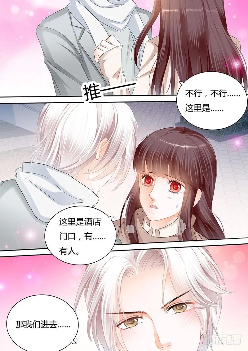 闪婚娇妻秦总乖乖宠上天大结局漫画,这个时候你来这个2图