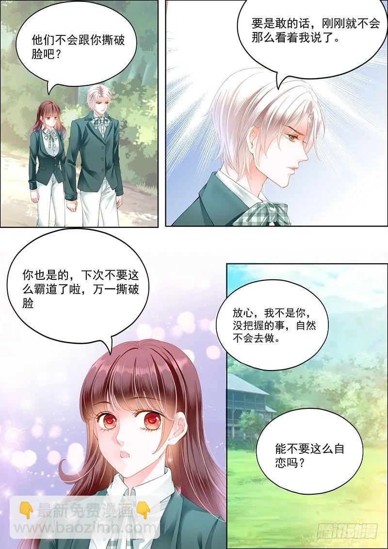 闪婚娇妻全集免费漫画,我只相信我的女人2图