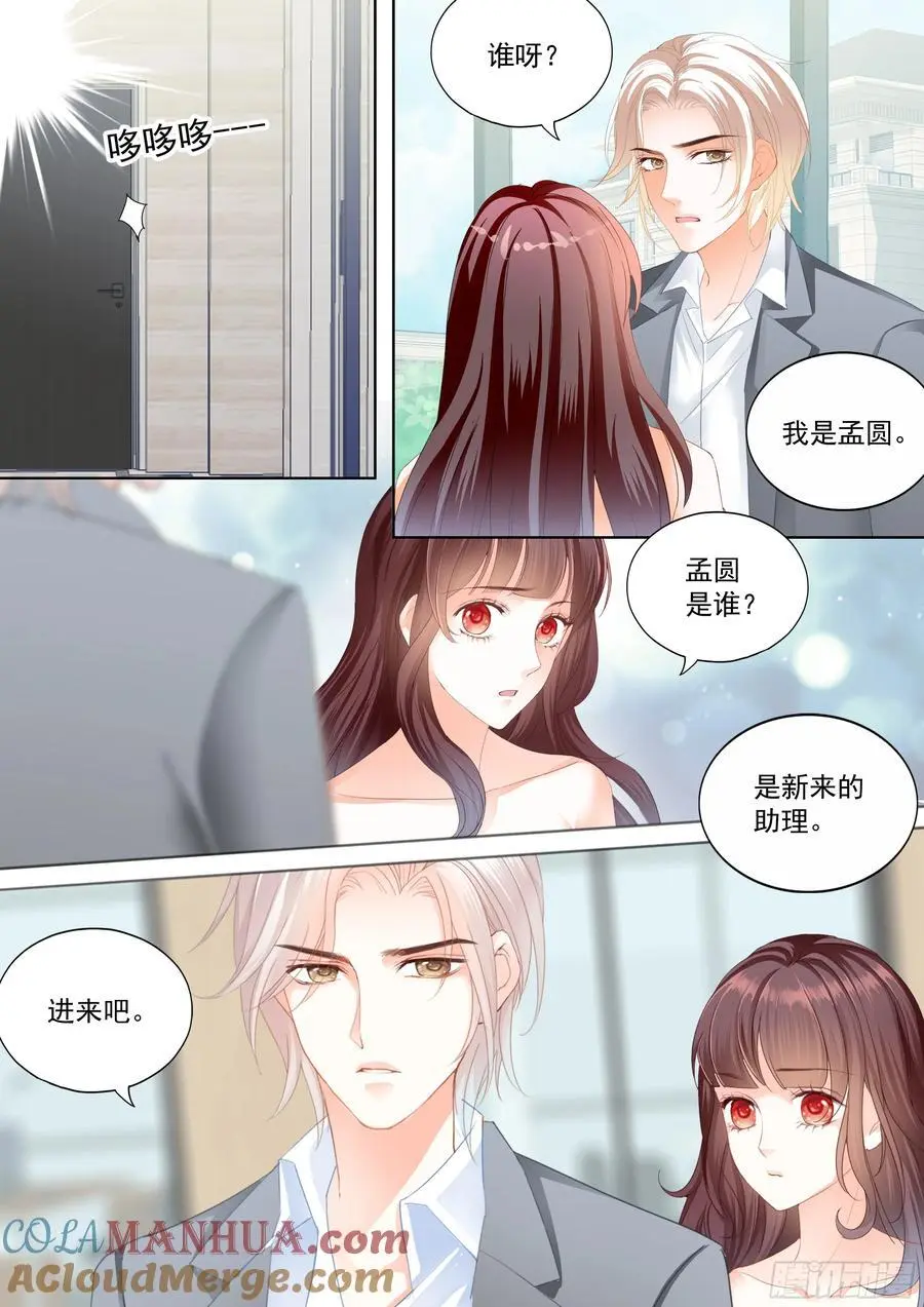 闪婚娇妻太迷人免费漫画,现在把你吃了1图