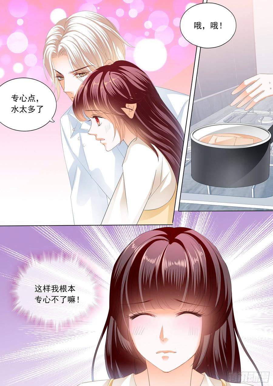 闪婚甜妻是大佬漫画,互相教学2图