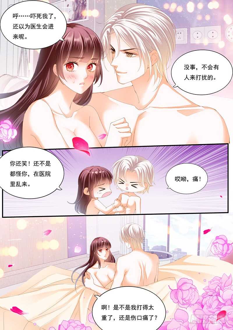 闪婚甜妻是大佬漫画,再爱一次1图