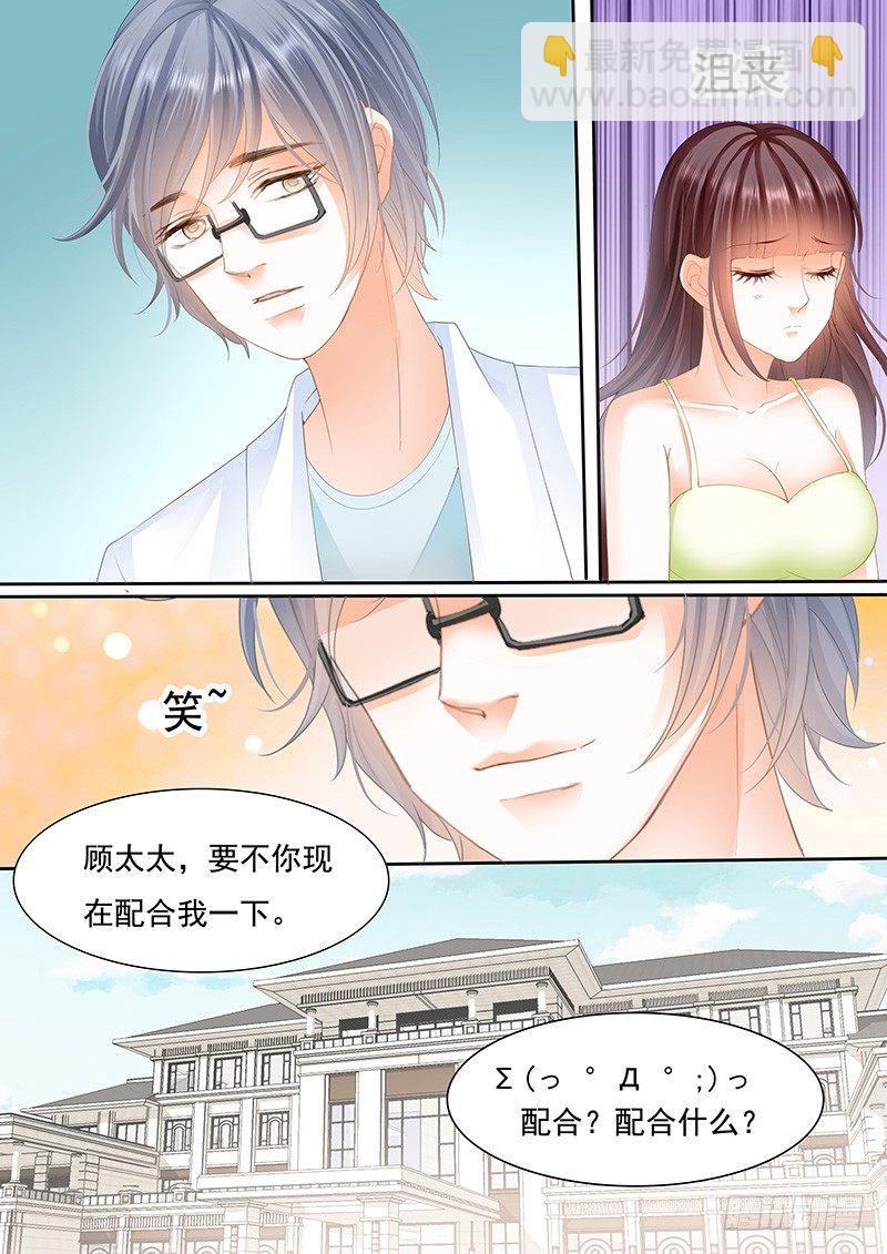 闪婚娇妻太迷人免费漫画,不是说好的不生气2图