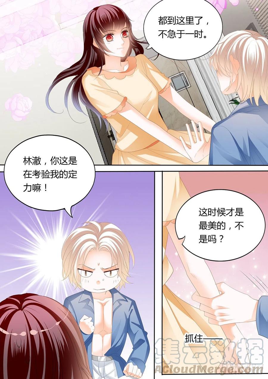 闪婚娇妻秦总乖乖宠上天大结局漫画,永远在一起1图