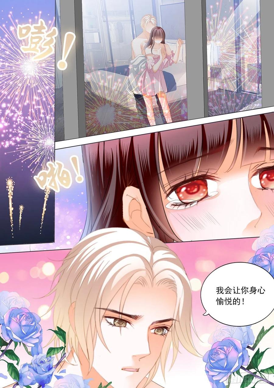 闪婚娇妻全集免费观看漫画,【番外】正式求婚2图