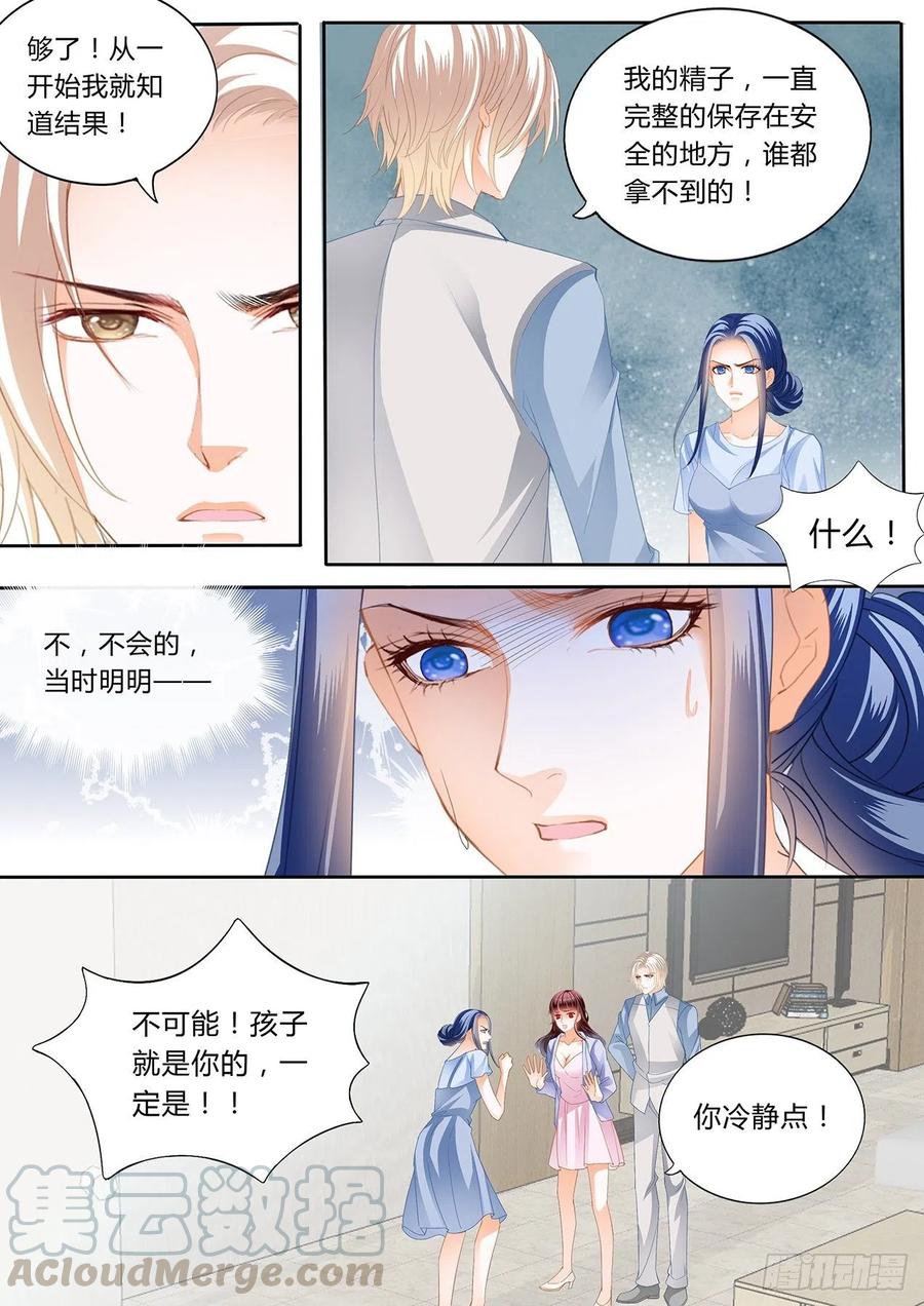 闪婚娇妻全集免费漫画,孩子不是顾靖泽的？！2图