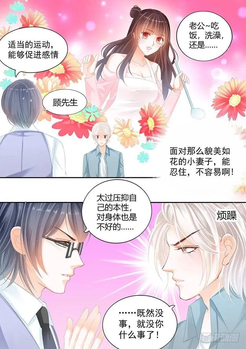 闪婚娇妻太迷人免费漫画,太激烈导致的吗1图