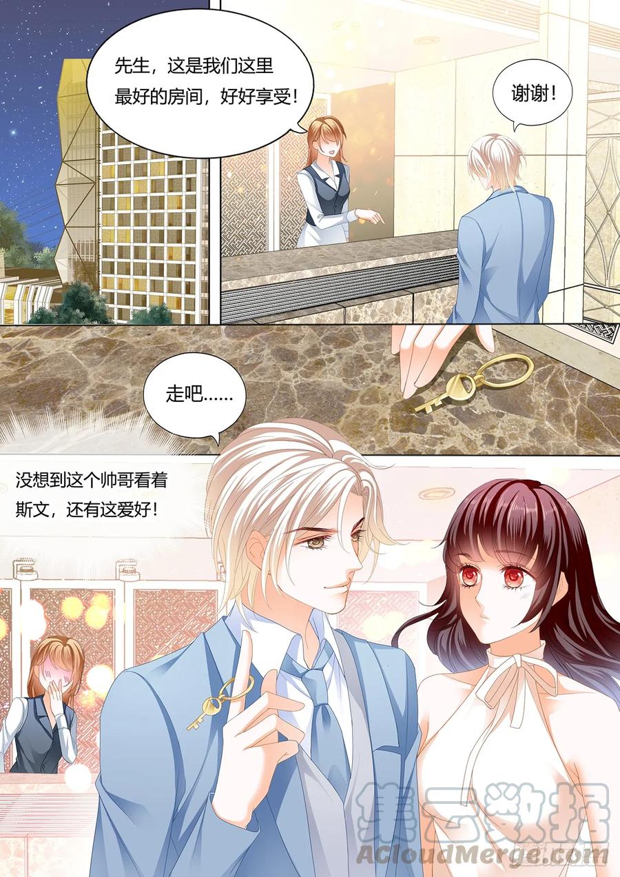 闪婚娇妻全集免费漫画,把你绑起来惩罚1图