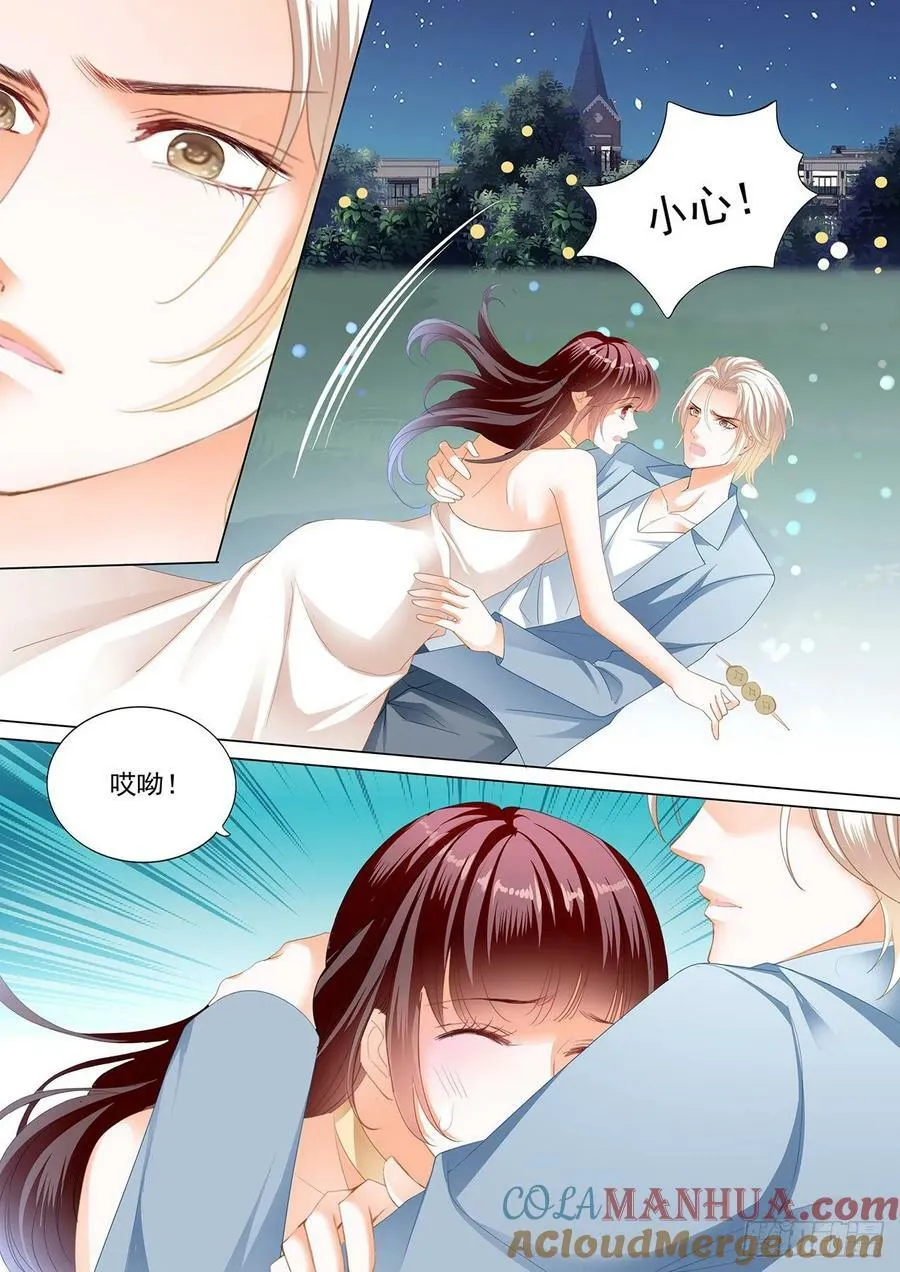 闪婚娇妻全集免费漫画,小小惩罚1图