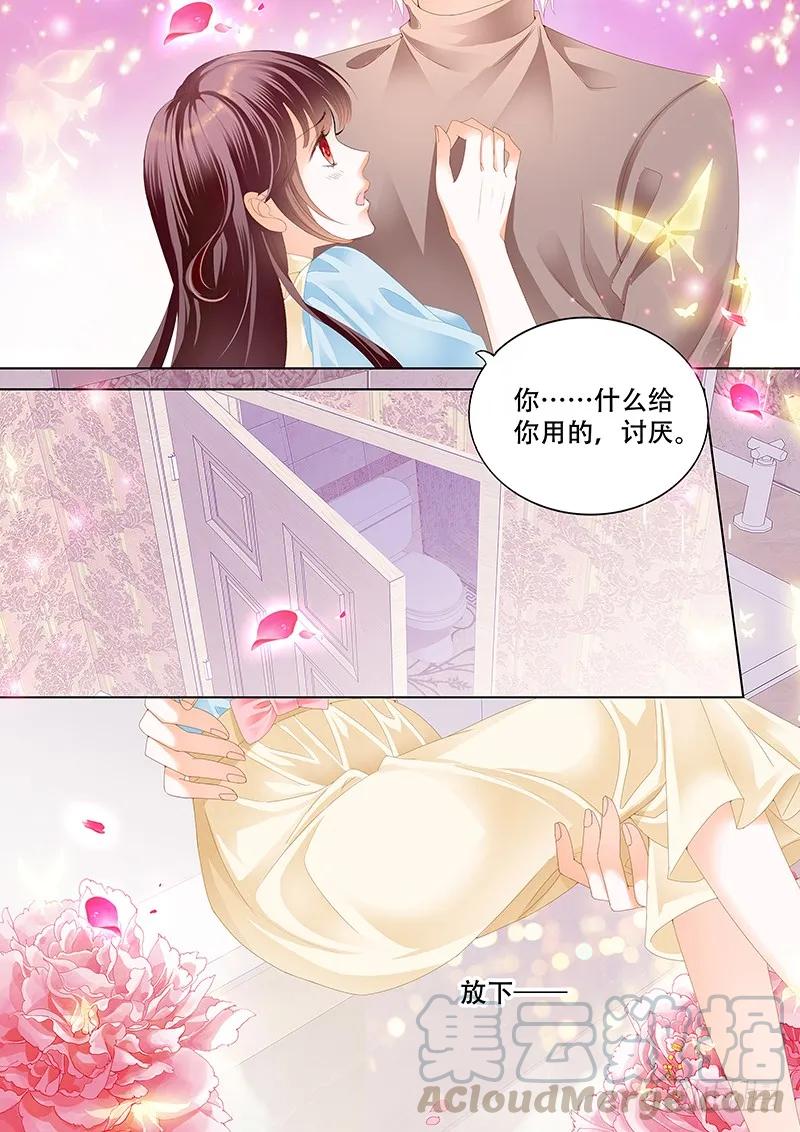 闪婚娇妻全集免费漫画,你最坏了1图