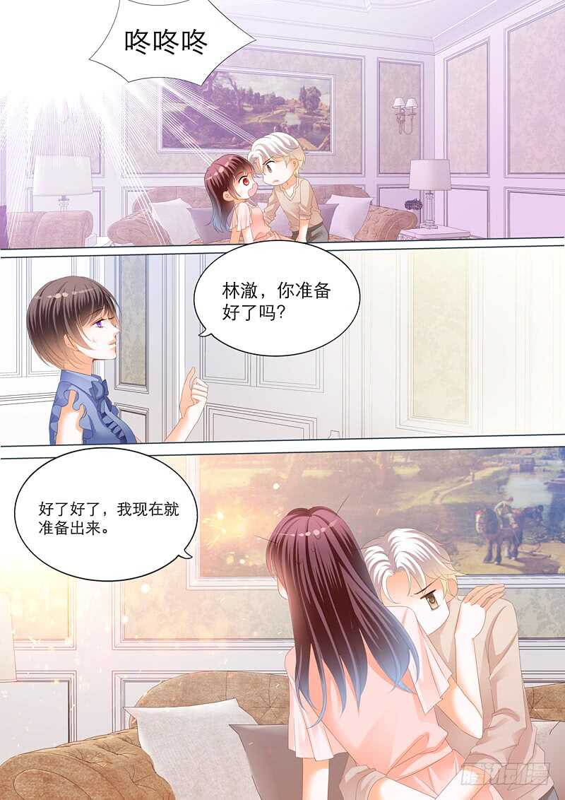 闪婚娇妻花样宠小说阅读漫画,陆初夏的挑衅2图