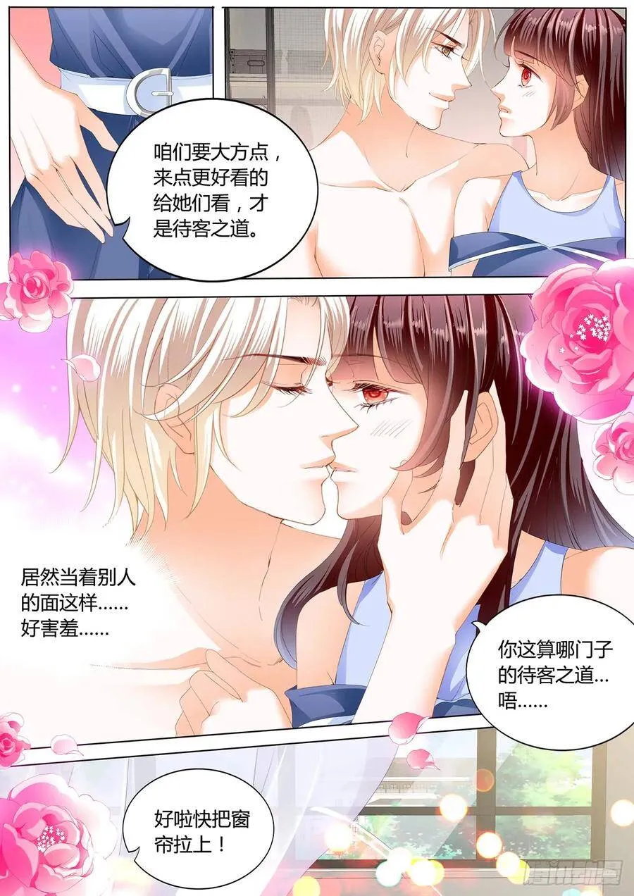 闪婚甜妻是大佬漫画,这次你在上面2图