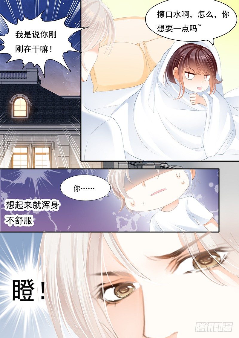 闪婚娇妻被温柔诱哄漫画,擦了我的口水就是我的了1图