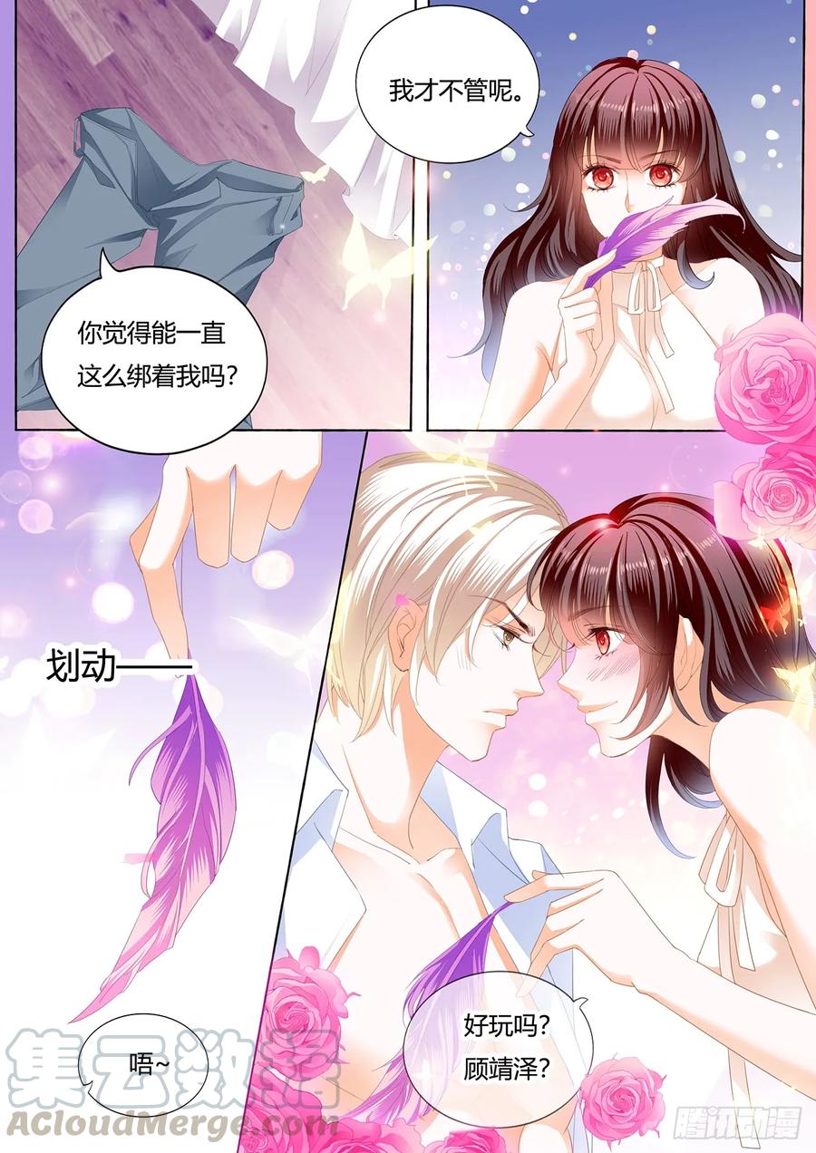 闪婚娇妻秦总乖乖宠上天大结局漫画,超级劲爆的内衣1图