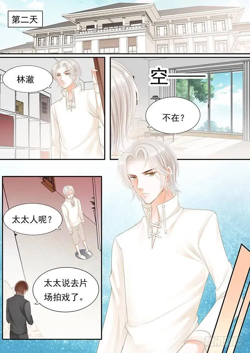 闪婚娇妻全集免费观看漫画,杀青宴会1图