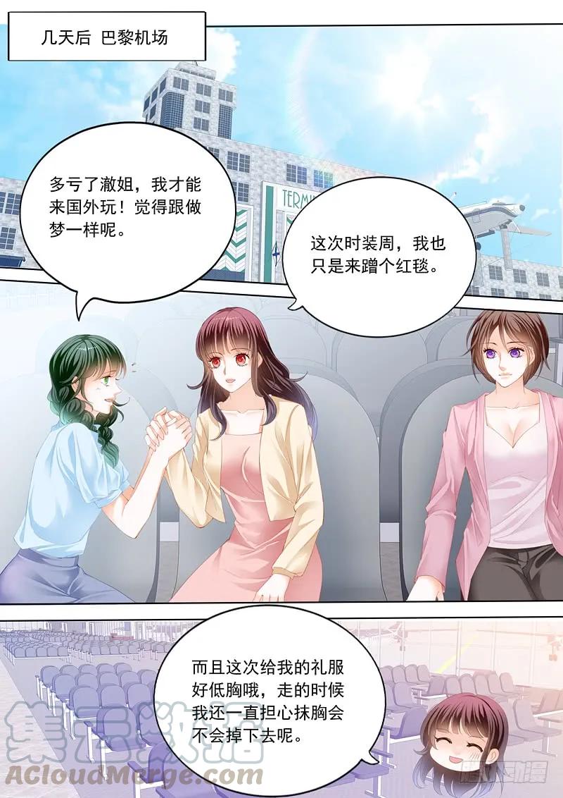 闪婚娇妻总裁爹地宠不够免费阅读漫画,在鱼儿面前1图