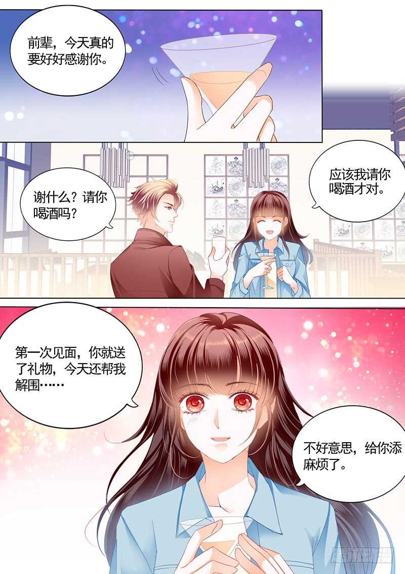 闪婚娇妻全集免费观看漫画,给你太多自由2图