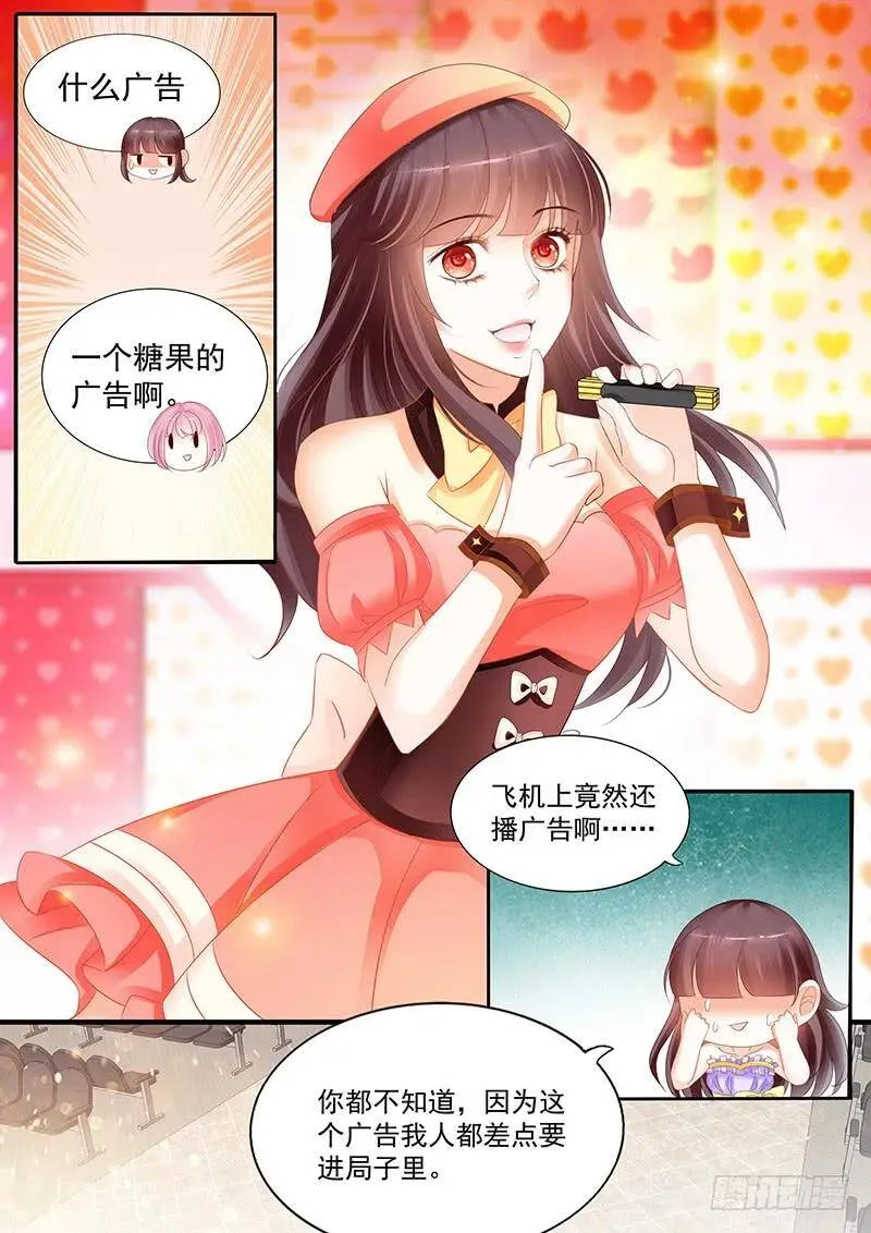 闪婚娇妻漫画,二十分钟不回来就别回来了2图