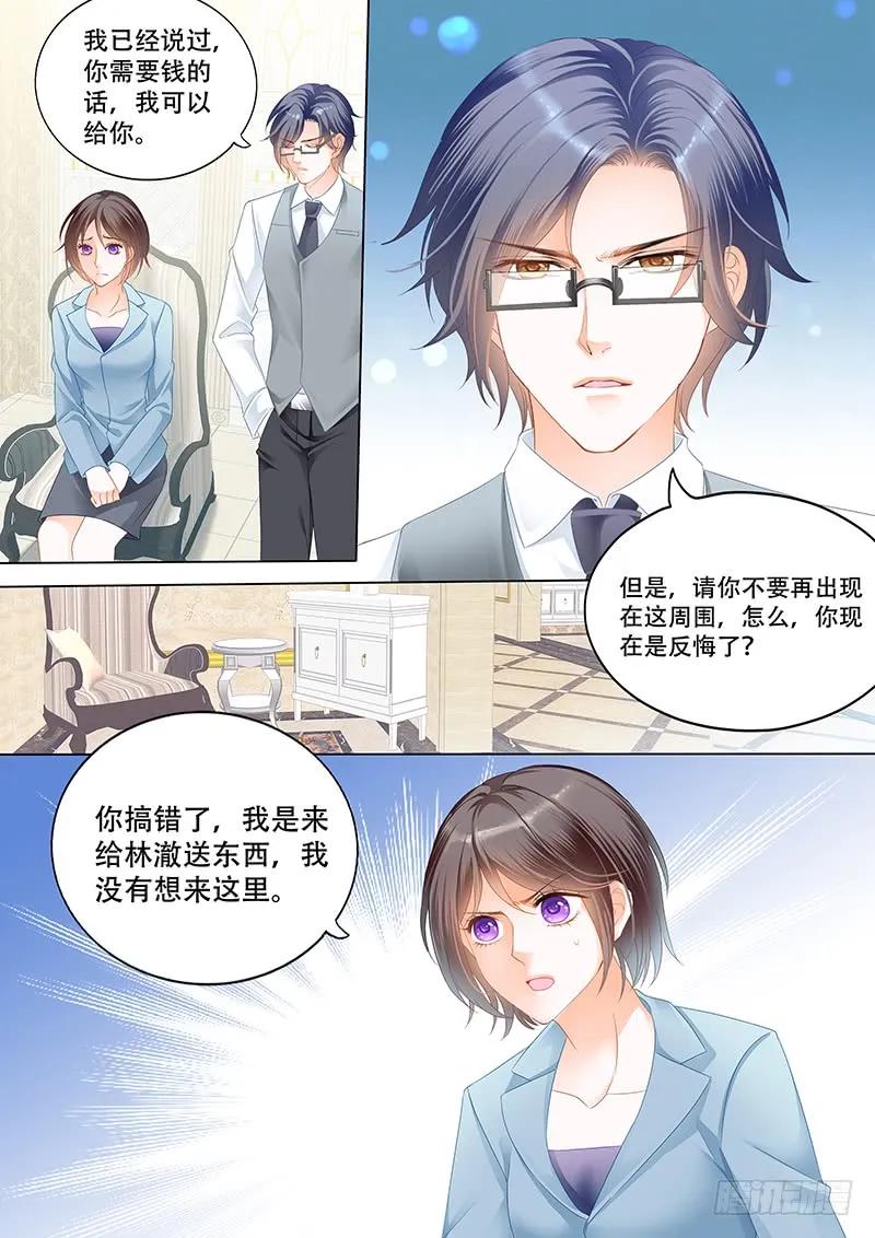 闪婚娇妻秦总宠上天全集免费观看漫画,表达爱意的顾靖泽1图