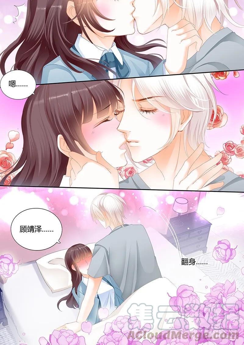 闪婚娇妻全集免费漫画,让人害羞的事1图