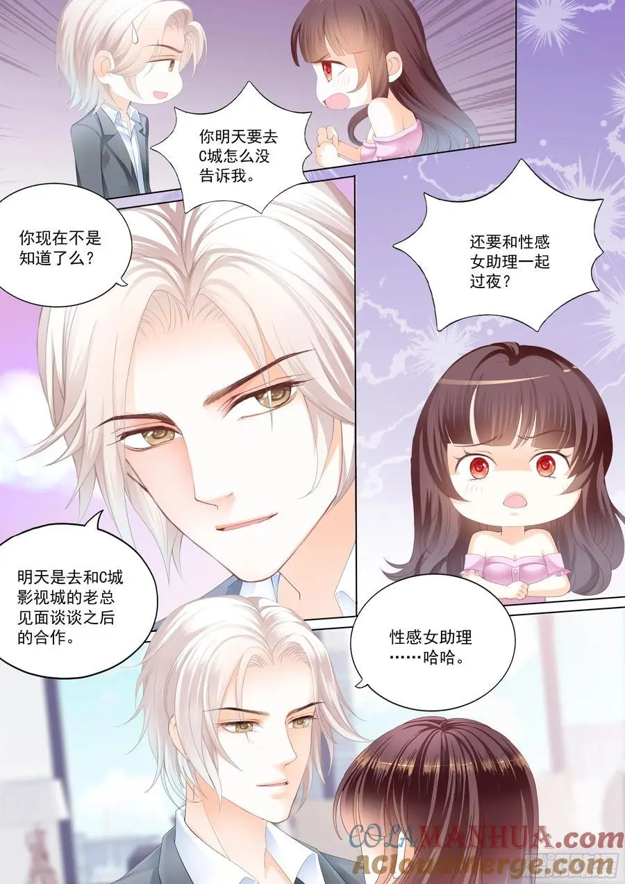 闪婚娇妻太迷人免费漫画,现在把你吃了2图