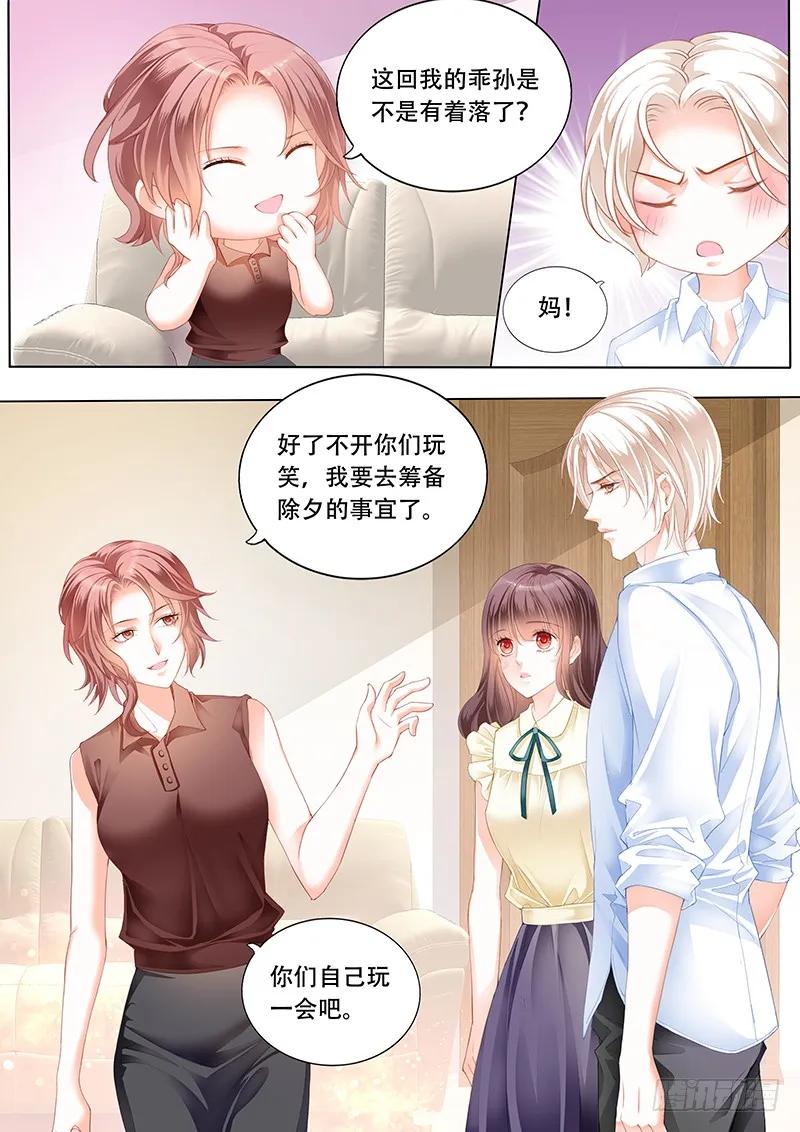 闪婚娇妻被温柔诱哄漫画,你是要当顾家的女主人的人2图