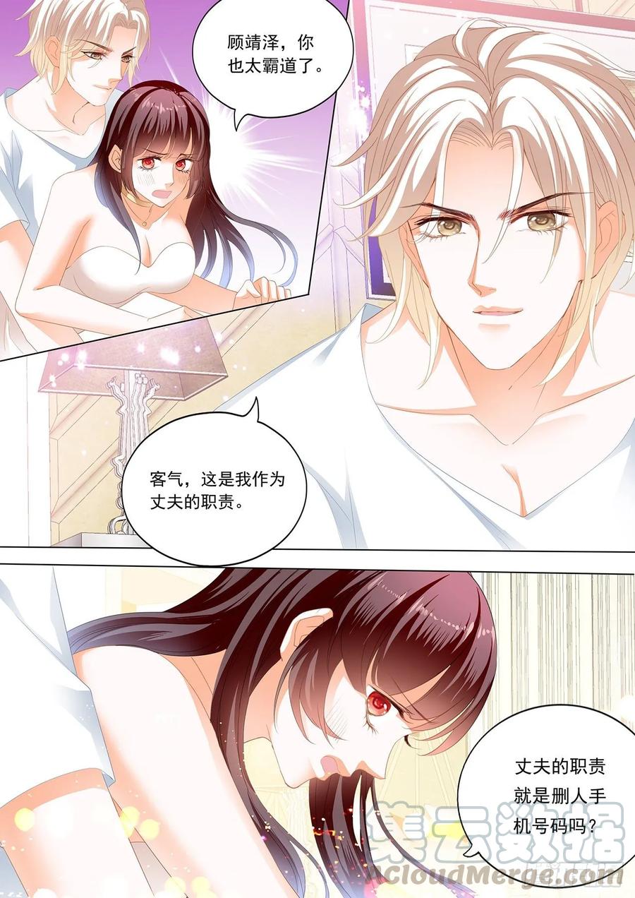 闪婚娇妻秦总乖乖宠上天大结局漫画,履行丈夫的职责1图