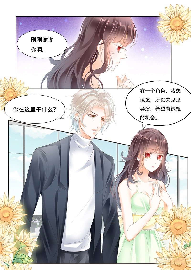 闪婚娇妻太迷人免费漫画,让你梦想成真2图